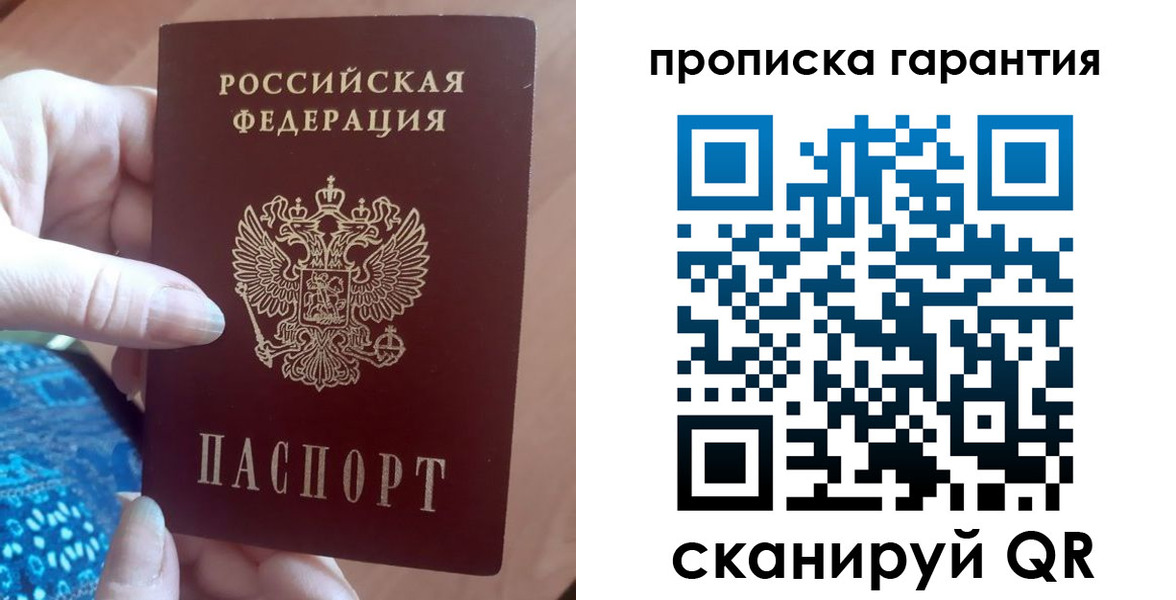 временная регистрация купить в Мелеузе