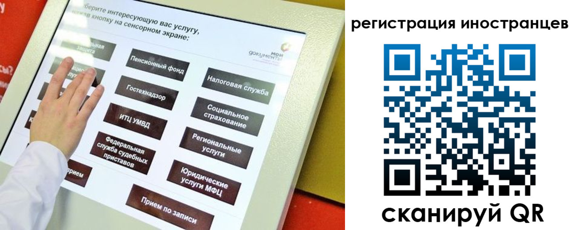 временная регистрация госуслуги в Мелеузе