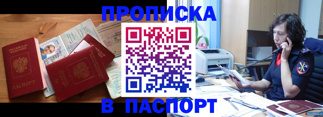временная регистрация для всех в Мелеузе