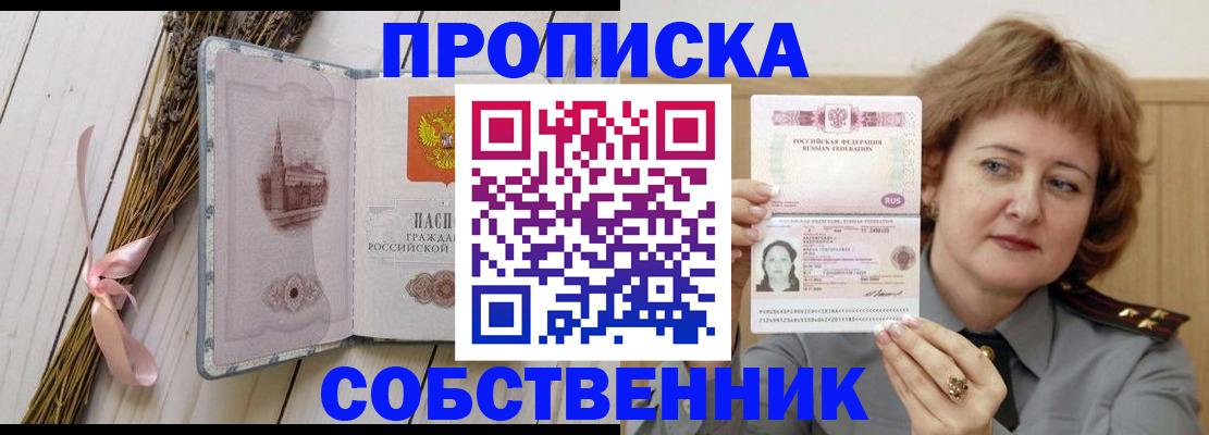 регистрация в Мелеузе