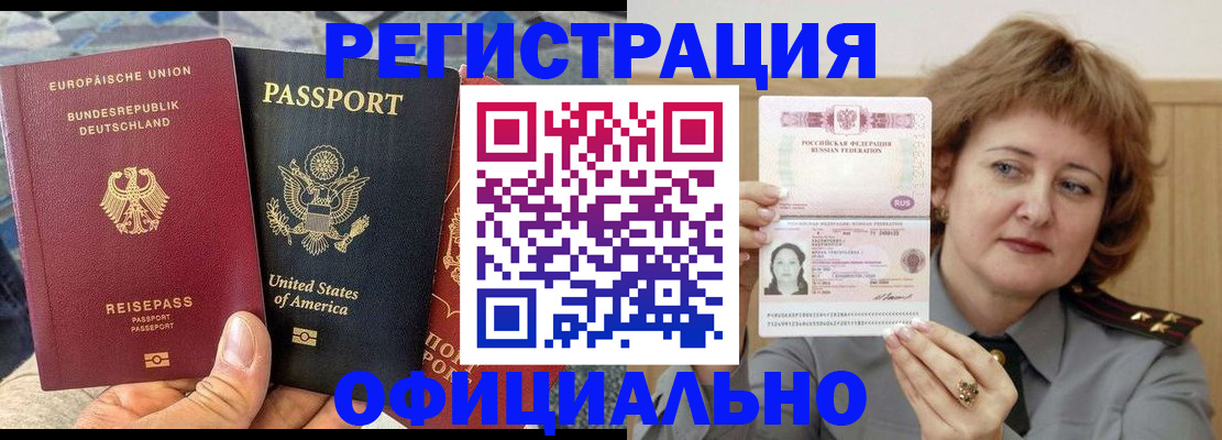 прописка в квартире в Мелеузе