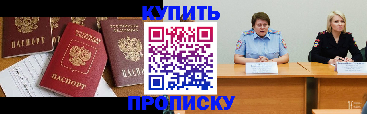 временная регистрация поиск в Мелеузе