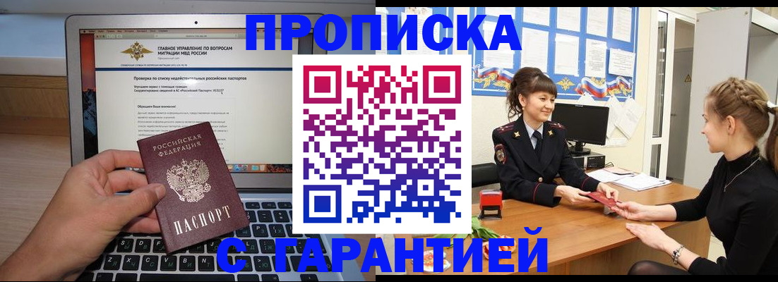 временная регистрация собственник в Мелеузе