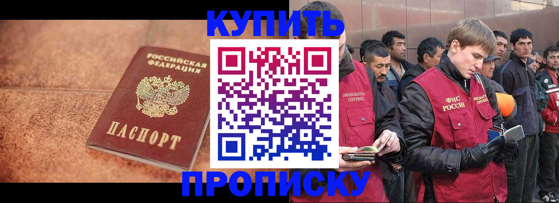 где прописаться в Мелеузе